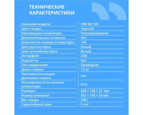 Клавиатура CBR KB 100 черный