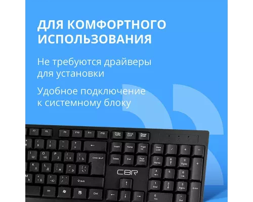 Клавиатура CBR KB 101