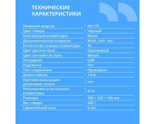 Клавиатура CBR KB 170 черный