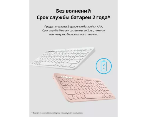 Клавиатура Logitech K380 белый