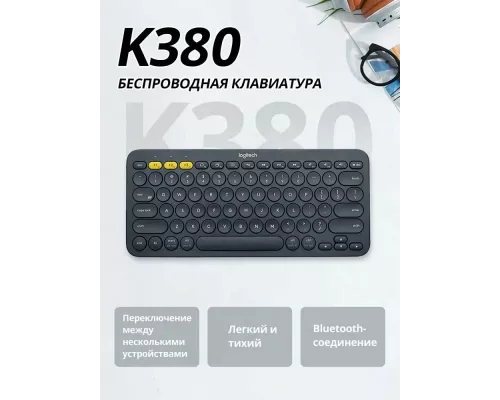Клавиатура Logitech K380 темно-серый