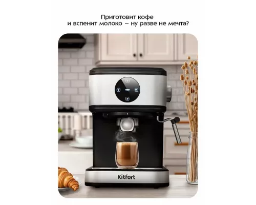 Кофеварка Kitfort КТ-7224 нержавеющая сталь/черный