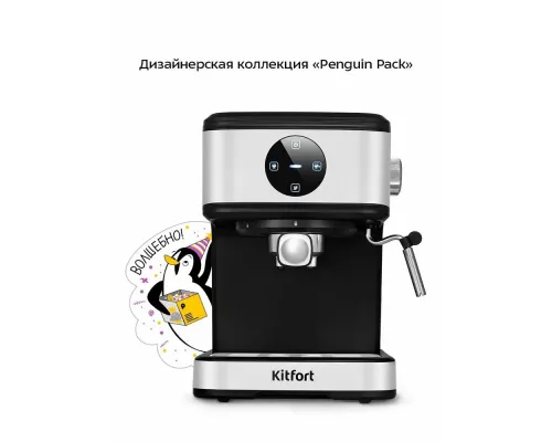 Кофеварка Kitfort КТ-7224 нержавеющая сталь/черный