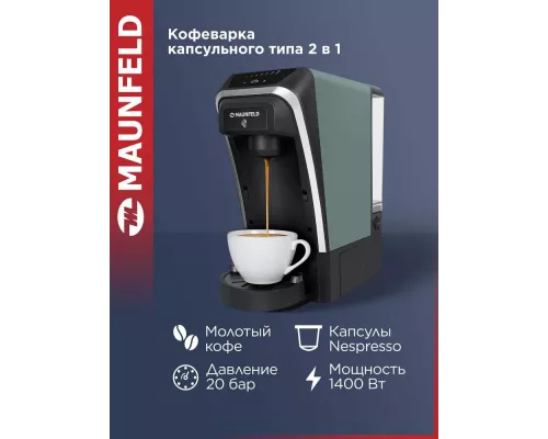 Кофеварка Maunfeld MCCM-CM823GN