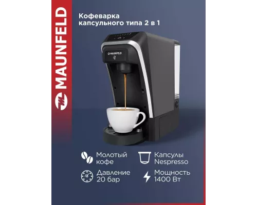 Кофеварка Maunfeld MCCM-CM823GR