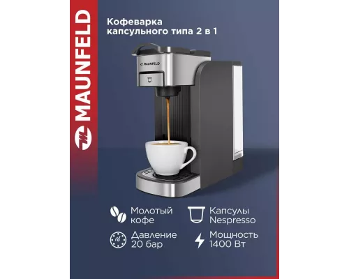Кофеварка Maunfeld MCCM-CM827GR