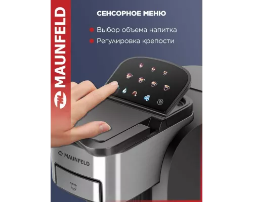 Кофеварка Maunfeld MCCM-CM827GR