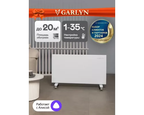 Конвектор GARLYN KH-1500