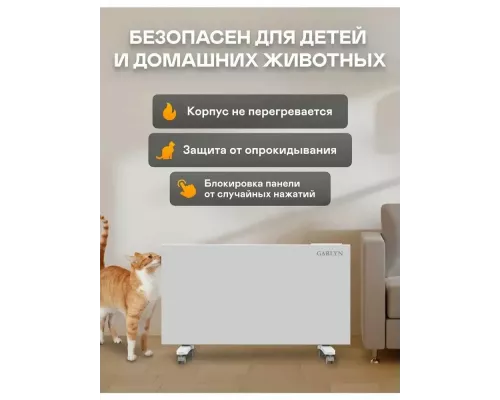 Конвектор GARLYN KH-1500