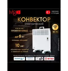 Конвектор iVigo EPK4550P05 белый WI-FI