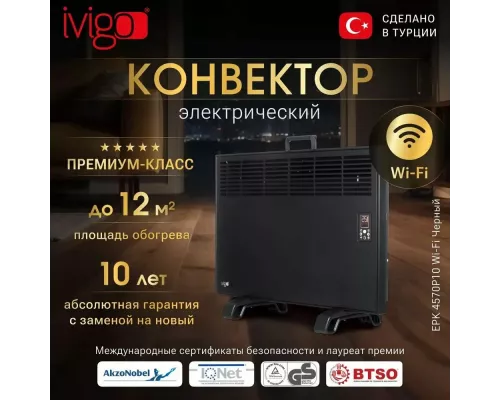 Конвектор iVigo EPK4570P10 черный WI-FI