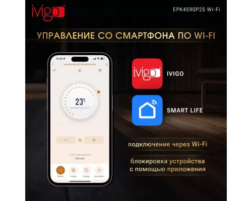 Конвектор iVigo EPK4590P25