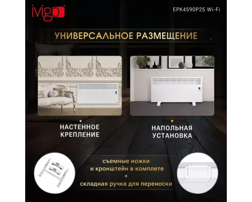 Конвектор iVigo EPK4590P25