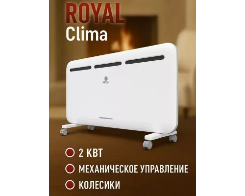 Конвектор Royal Clima REC-S2000M
