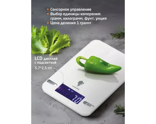 Кухонные весы LEONORD LE-17703 белый