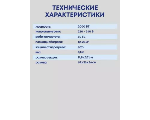 Масляный обогреватель Engy EN-1309 белый