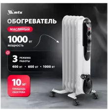 Масляный обогреватель MTX OCH-1000 белый