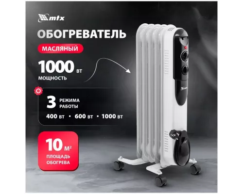 Масляный обогреватель MTX OCH-1000 белый