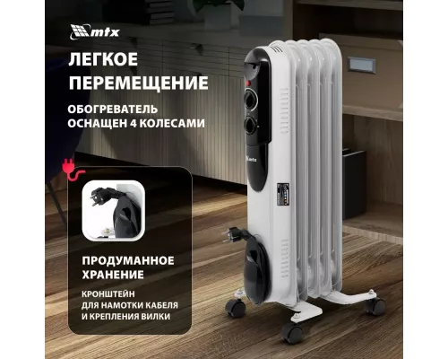 Масляный обогреватель MTX OCH-1000 белый