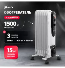 Масляный обогреватель MTX OCH-1500 белый
