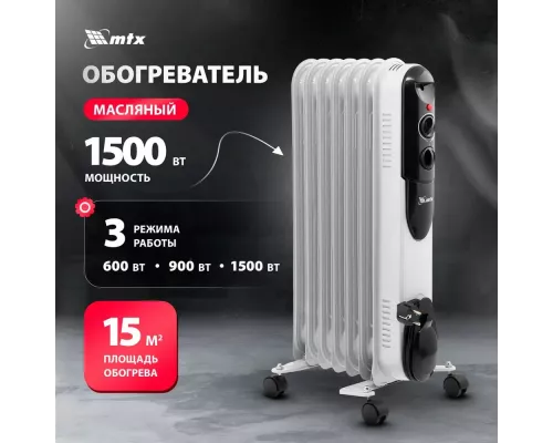 Масляный обогреватель MTX OCH-1500 белый