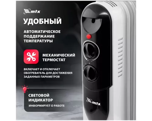 Масляный обогреватель MTX OCH-2000 белый