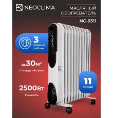 Масляный обогреватель Neoclima NC 9311 белый/черный