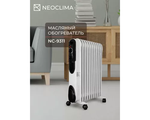 Масляный обогреватель Neoclima NC 9311 белый/черный