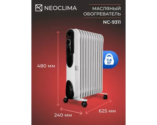 Масляный обогреватель Neoclima NC 9311 белый/черный