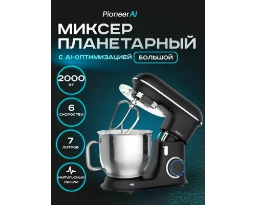 Миксер Pioneer MX328