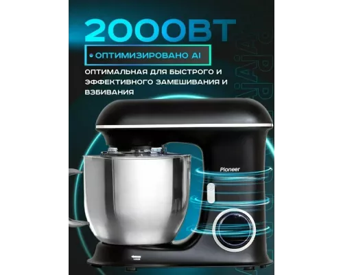 Миксер Pioneer MX328