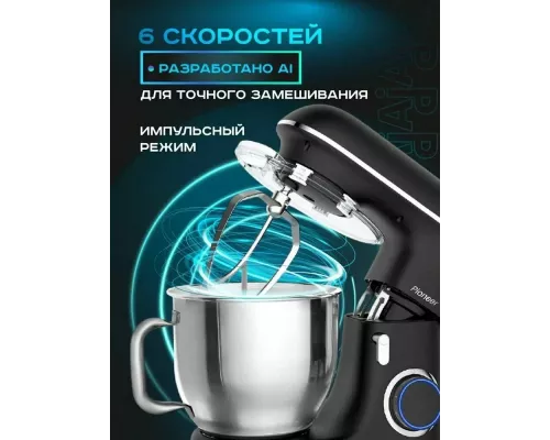 Миксер Pioneer MX328