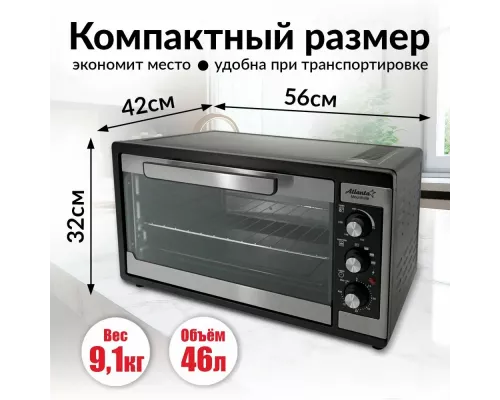 Мини-печь Atlanta ATH-1406 черный