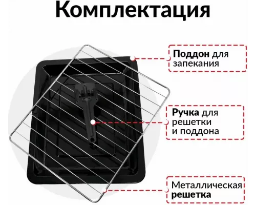 Мини-печь Atlanta ATH-1406 черный