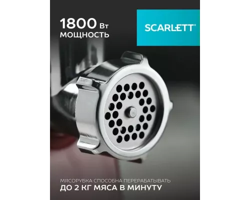 Мясорубка Scarlett SC-MG45S62 белый с красным