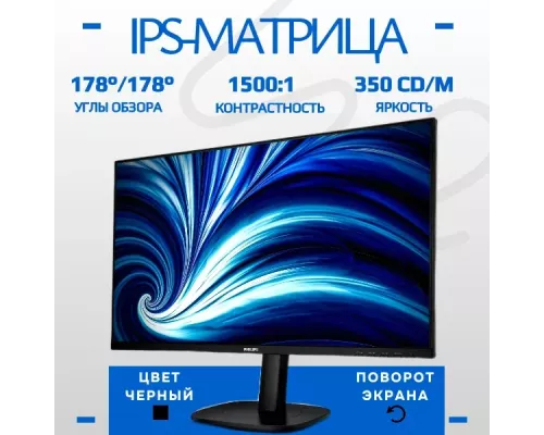 Монитор Philips 27B2N3500J черный