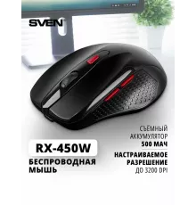 Мышь SVEN RX-450W черный