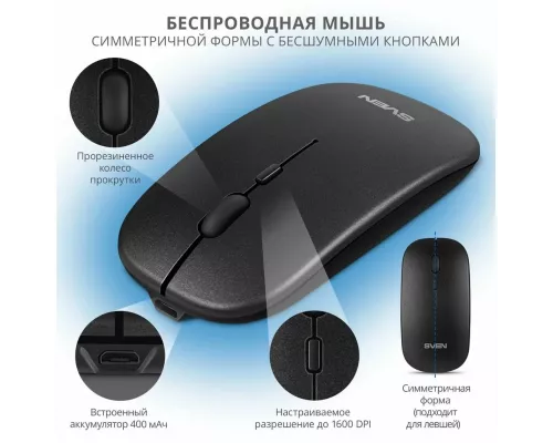 Мышь SVEN RX-565SW темно-серый