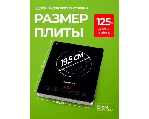Настольная плита BRAYER BR2810