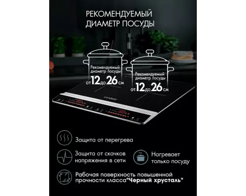 Настольная плита Endever Skyline IP-66 черный