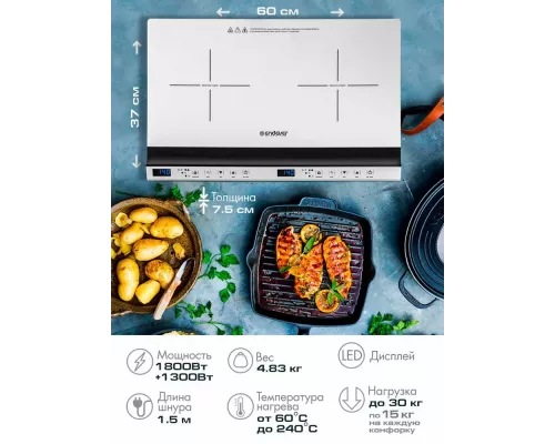 Настольная плита Endever Skyline IP-69 белый