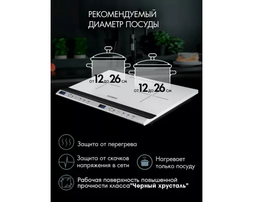 Настольная плита Endever Skyline IP-69 белый