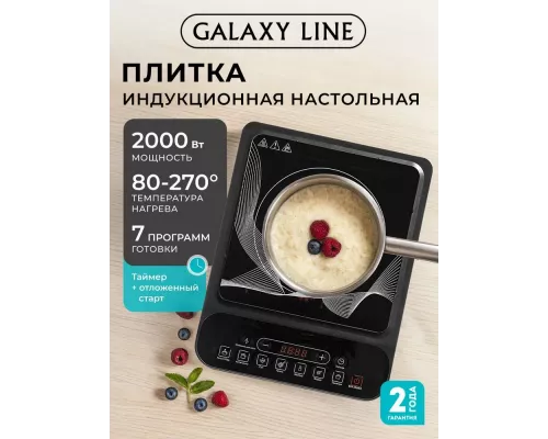 Настольная плита Galaxy Line GL3060 черная