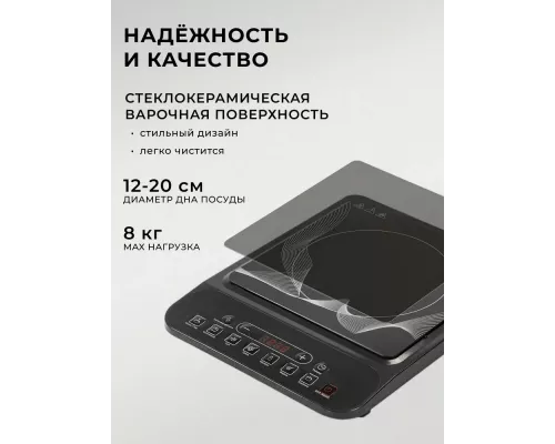 Настольная плита Galaxy Line GL3060 черная