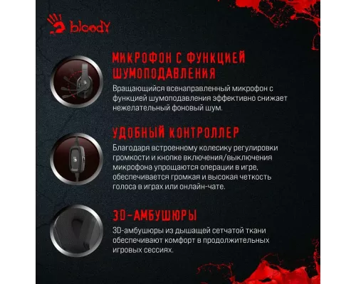 Наушники A4Tech Bloody G260p черный