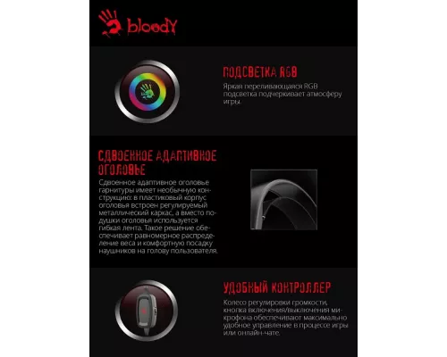 Наушники A4Tech Bloody G535 черный/серебристый