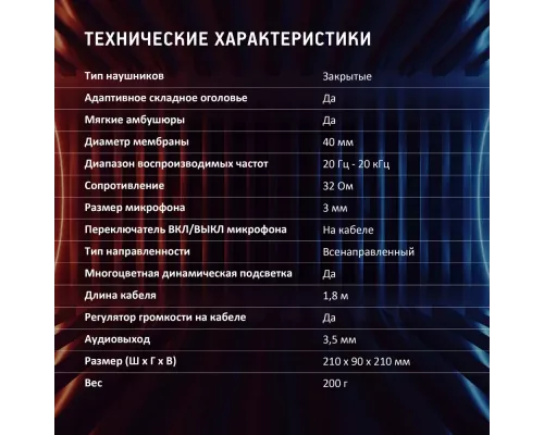 Наушники Oklick HS-L355G черный