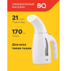 Отпариватель BQ SG1001H Gray