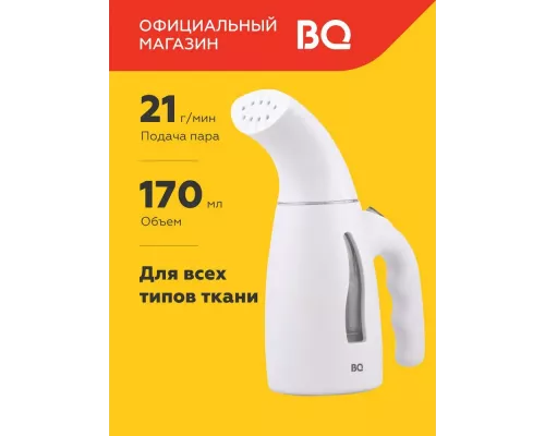 Отпариватель BQ SG1001H Gray