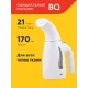 Отпариватель BQ SG1001H Gray